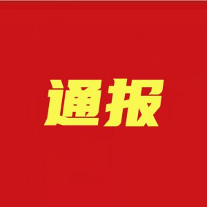 潁州通報(bào)兩家店鋪因未按規(guī)定落實(shí)疫情防控措施，被責(zé)令關(guān)停整改！