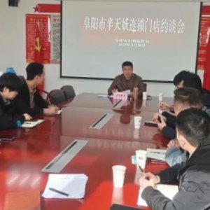 阜陽6家半天妖烤魚負(fù)責(zé)人被約談！
