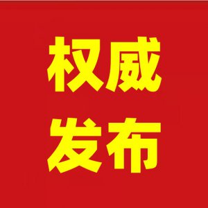 劉玉杰與立訊精密、林海生態(tài)等企業(yè)高管舉行工作會談