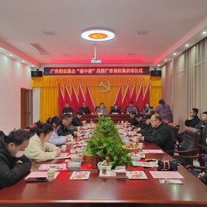 今天，阜陽(yáng)正式啟動(dòng)！12月18日截止