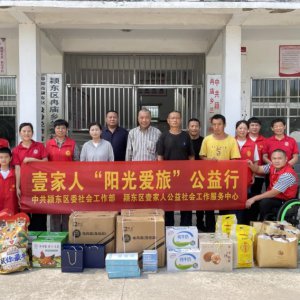 潁東區(qū)：公益捐贈(zèng)暖人心 陽(yáng)光愛(ài)旅送清涼
